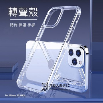 台灣現貨 iPhone 15 14 13 12 11 XR 耐摔保護殼 防摔保護殼 轉聲殼 透明空壓 手機殼 防塵殼