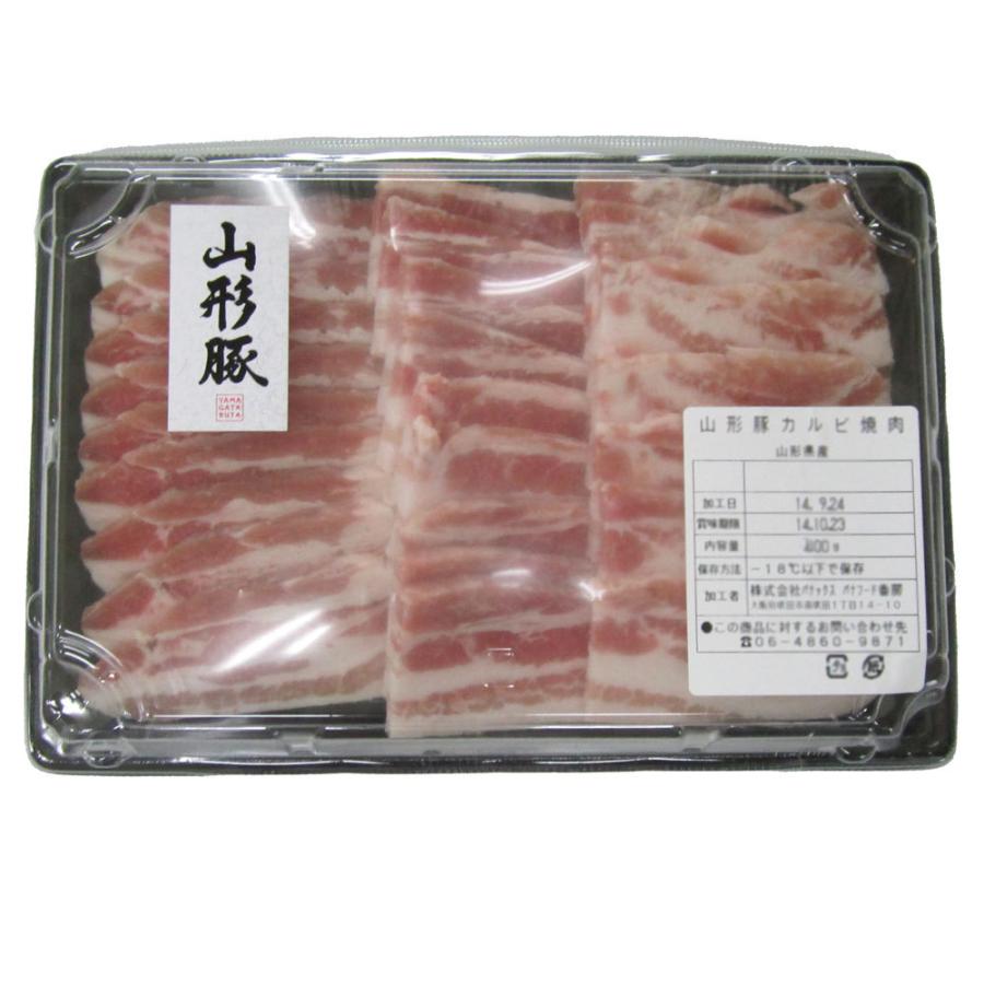 山形県食肉公社認定 山形豚 バラ焼肉（500g）