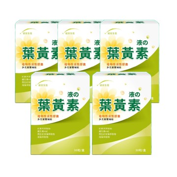 【統欣生技】液態金盞花葉黃素 30粒/盒 多入組  -液態金盞花葉黃素 30粒/盒 五入組