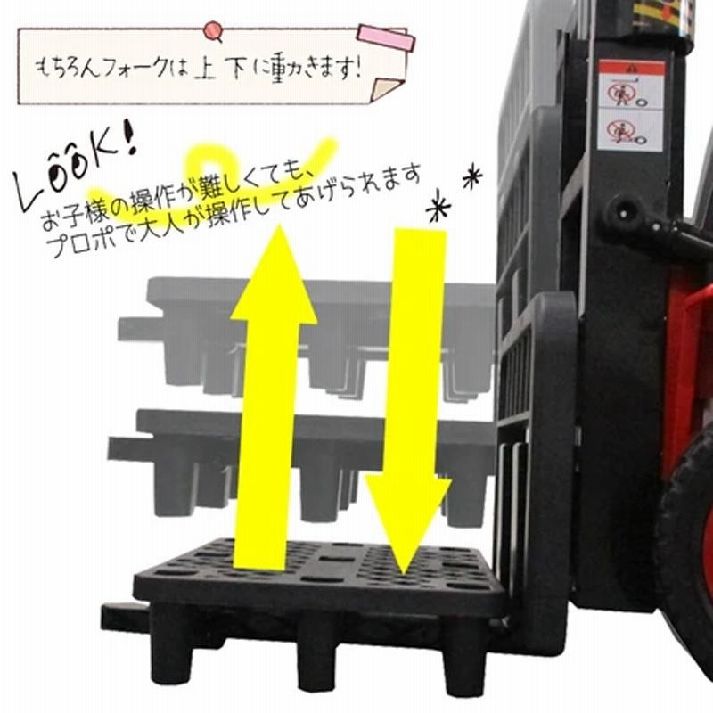 新品 ミニ 電動フォークリフトXZ メーカー直送】キッズサイズ 電動 乗用 フォークリフト 進級祝い