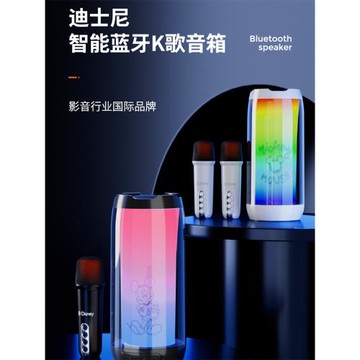 迪士尼話筒音響一體麥克風k歌家庭ktv家用藍牙無線戶外音箱禮物