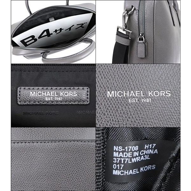 マイケルコース MICHAEL KORS バッグ ビジネスバッグ 37T7LWRA3L