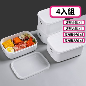 可微波多功能韓式PP保鮮便當盒-四款一組