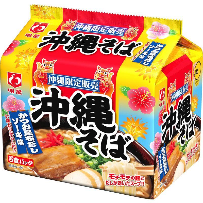 明星 沖縄そば 5食パック 460g×6個