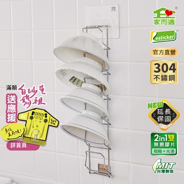 家而適壁掛食用碗收納架