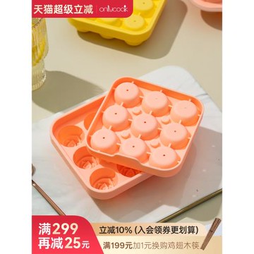 onlycook食品級硅膠玫瑰冰塊模具咖啡凍冰塊模型家用制冰格磨具
