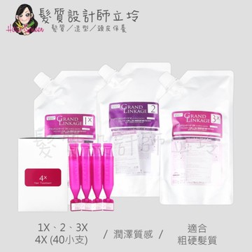 立坽『深層護髮』哥德式公司貨 Milbon 新．柔漾沙龍專業用護髮 柔漾四劑式護髮組(4X潤澤質感) IH14