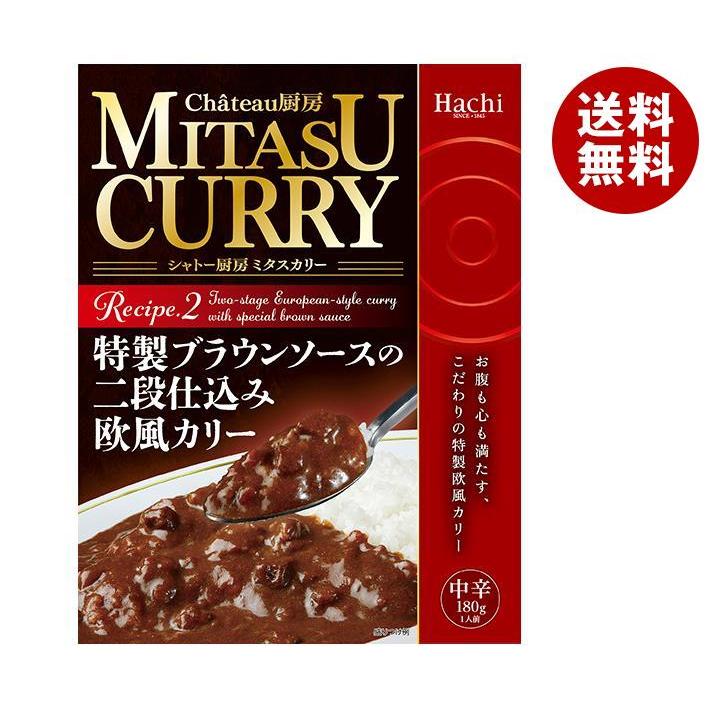 ハチ食品 シャトー厨房 MITASU CURRY(ミタスカリー) 特製ブラウンソースの二段仕込み欧風カリー 180g×20個入×(2ケース)｜ 送料無料 レトルト食品 カレー 中辛