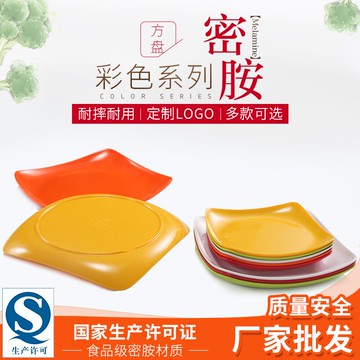 盤子彩色塑料碟子四方翹角盤水果盤飯店炒菜盤火鍋餐具涼菜盤