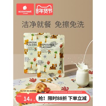 科巢一次性餐墊便攜外出嬰兒桌墊防油防水兒童幼兒餐椅餐桌墊桌布