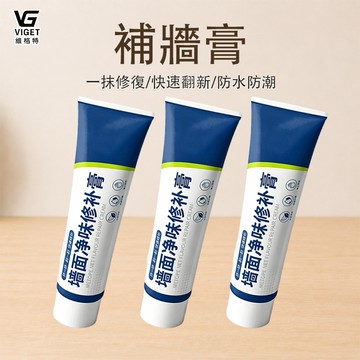 維格特✨補牆膏 牆面翻新膏 牆面修補膏 白牆修復膏 防水補牆膏 防霉膩子膏 釘眼修補膏#修補膏#防水修補膏#FSBG