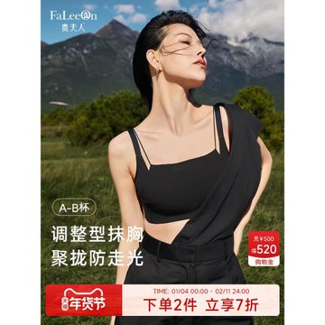 貴夫人無鋼圈蠶絲內衣女少女運動抹胸背心小胸聚攏調整型文胸1199