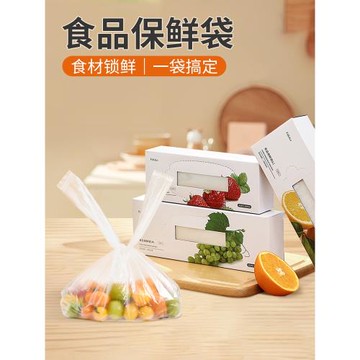 冰箱專用保鮮袋廚房家用食品級一次性盒裝抽取式加厚小號食品袋子