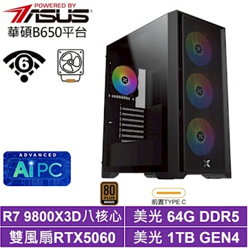華碩B650平台[軒轅K19C]R7 9800X3D/RTX 5060/64G/1TB_SSD