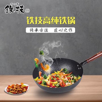 總代日本進口鐵技32cm鐵鍋無涂層炒菜鍋家用窒化不易粘鍋家用不粘
