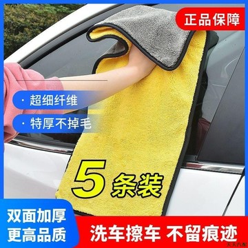 星期8💀擦車巾 洗車毛巾 吸水擦車專用毛巾 特厚加厚高檔無痕擦車布