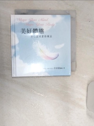 【書寶二手書T1／美容_RDS】美好體態 : 身心靈減重修煉法_許添盛