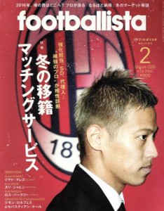  ｆｏｏｔｂａｌｌｉｓｔａ(２０１６年２月号) 月刊誌／ソル・メディア