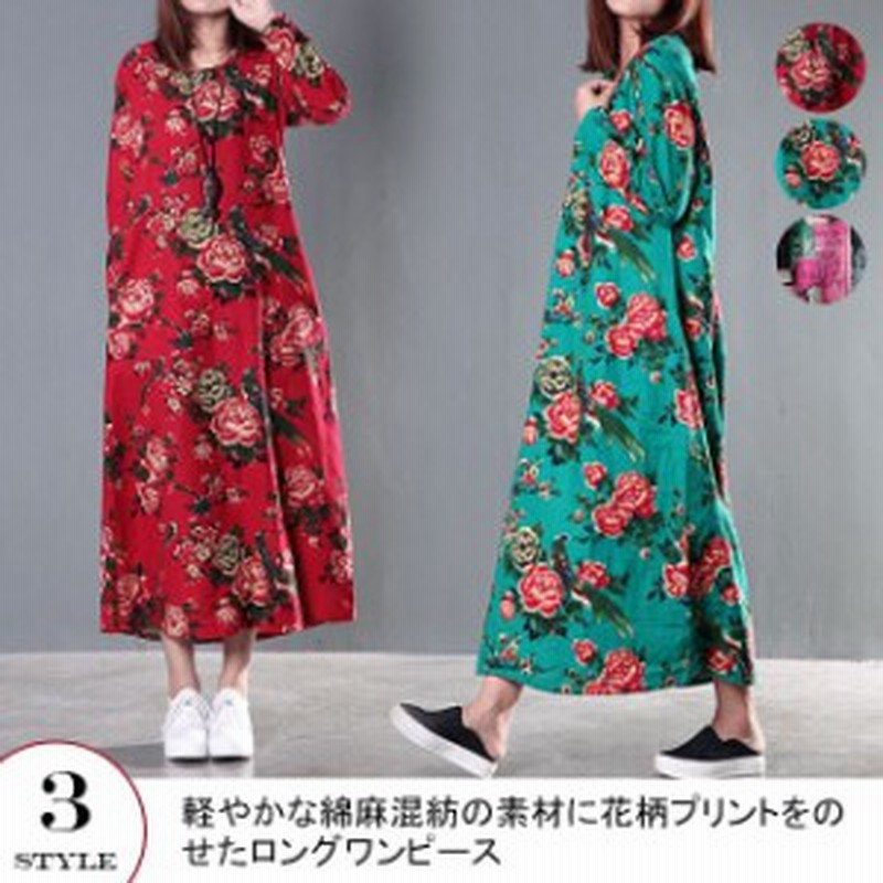 送料無料ワンピース ロング 花柄ワンピース エスニック風ワンピ 民族風ワンピース 綿麻ワンピース フレアワンピース 長袖ワンピ 通販 Lineポイント最大1 0 Get Lineショッピング