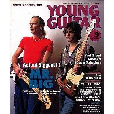 中古ヤングギター 付録付)YOUNG GUITAR 2001年9月号 ヤング・ギター