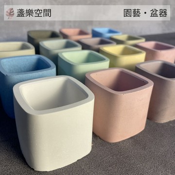 一吋小方盆 一吋小圓盆 盆栽 水泥手作 多肉盆 仙人掌  畢業禮物 交換禮物 禮物