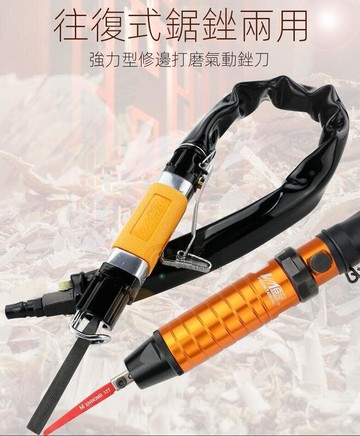 【公司貨免運】AF5氣銼AF5A氣動銼刀AF10往復銼刀氣銼鋸兩用修邊氣鋸打磨機