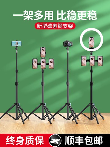 【加粗碳素鋼】手機直播支架三腳架360旋轉拍攝神器拍照防抖自拍懶人支撐架落地式抖音適用華為專用設備全套