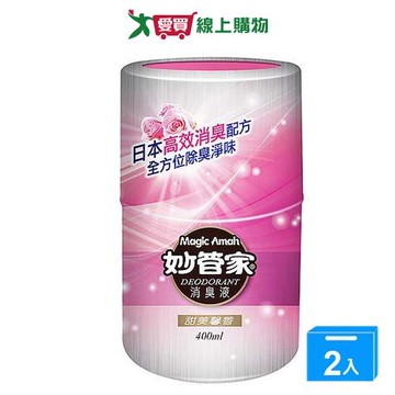 妙管家芳香消臭液-甜美馨香400ml【兩入組】【愛買】