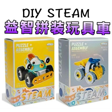⭐️現貨⭐️［童趣店鋪] 京釆文教 【手動創意】DIY拼裝車 越野車 鏟斗車｜STEAM益智玩具 可彎折軟積木 附扳手