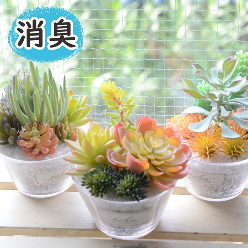 人工観葉植物 壁面 エクリア フェイクグリーン 消臭 観葉植物 造花 アーティフィシャルグリーン 光触媒 CT触媒