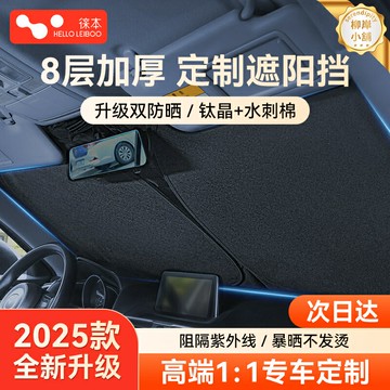 【8層鈦晶加厚】汽車遮陽簾 前擋遮陽板 遮陽擋 防曬隔熱板 遮光簾 隔熱神器 車內防曬 摺疊收納 夏季防高溫 通用型