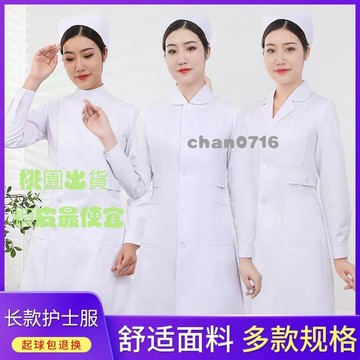 臺灣出貨✨護士服女冬厚款套裝長袖短袖夏圓領分體白大褂藥房衛校立領工作服護士服 護理師 長袖 手術衣 醫美 洗手衣