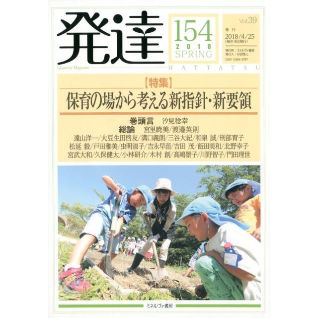 発達 154 Book