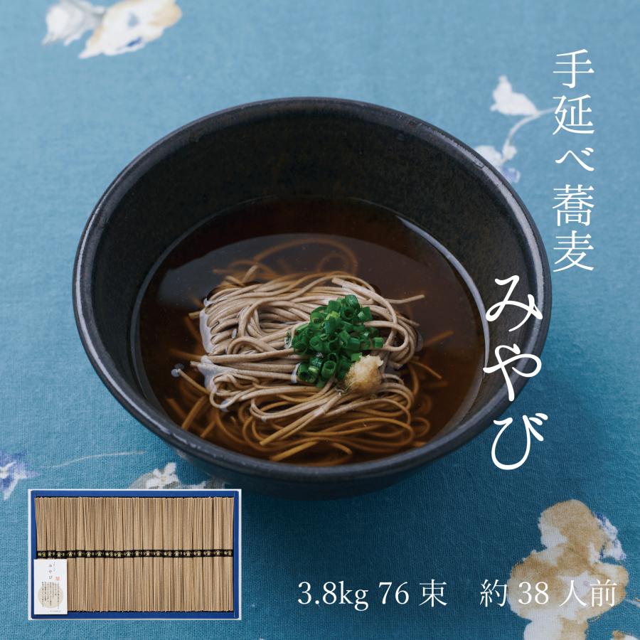 勇製麺　手延べそば「みやび」3800ｇ入　蕎麦　そば　手延べそば