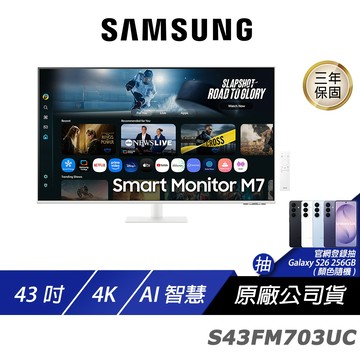 SAMSUNG 三星 S43FM703UC 電腦螢幕 43吋 60Hz 4k 4ms 內建喇叭 白色螢幕 智慧螢幕