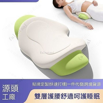 雙層支撐 記憶棉腰墊 睡眠床上腰墊 腰椎腰間護腰孕婦枕 睡覺腰部支撐墊腰靠墊 腰墊枕 護腰枕 靠腰枕 腰部支撐枕