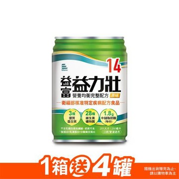 益富 (加碼送4罐)益力壯14 營養均衡完整配方-原味 250ml*24入