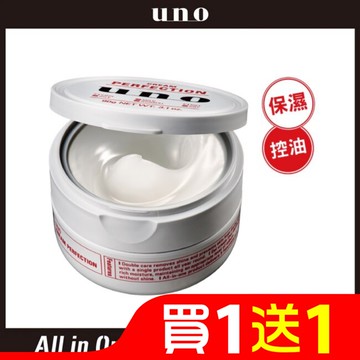 uno 完效男人保濕凍a 90g【全新升級】
