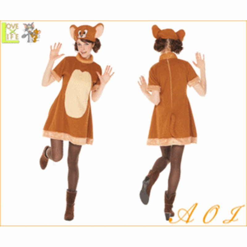 レディース トムとジェリー ジェリー Jerry Mouse ネズミ コスチューム 衣装 イベント 仮装 かわいい コス 通販 Lineポイント最大1 0 Get Lineショッピング