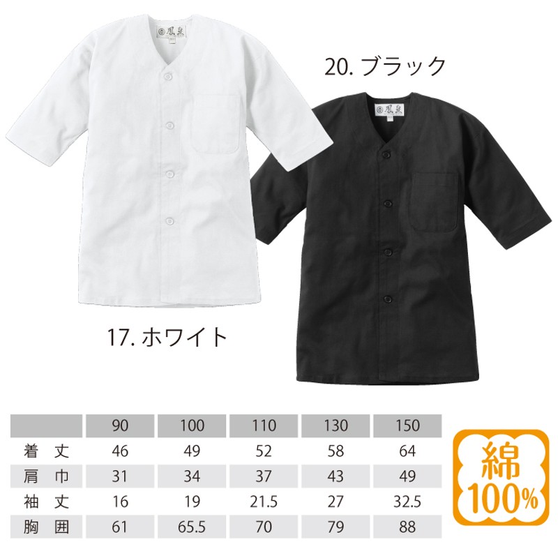 超大特価 鯉口シャツ HOOH 261 村上被服 鳳凰 M〜4L 吸汗 速乾 ネーム刺しゅうできます discoversvg.com