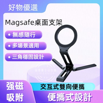 magsafe支架 多功能支架 Magsafe磁吸支架 手機支架 多功能手機支架 D65 磁吸支架 便攜支架 支架