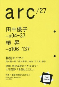 arc Alternative Magazine 2023Oct.