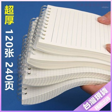 🎈開學必備🎈B5網格本豎翻A4線圈本透明本方格本橫線本PP本學生作業本上翻網紅