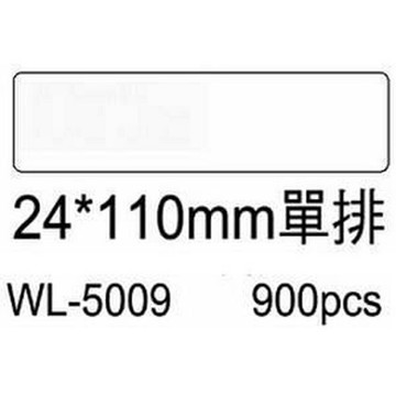 華麗牌 電腦列印標籤 單排 WL-5009 (900張/盒)【APP滿額下單4%點數(單一帳號最高1500點)】6/30止