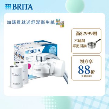 【BRITA官方】[共2芯] OnTap 4重微濾 龍頭式濾水器(含1芯)+濾芯1入