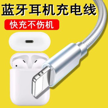 適用華強北四代迷你無線藍牙耳機Pro4數據線AirPods充電盒倉快充閃充充電器線