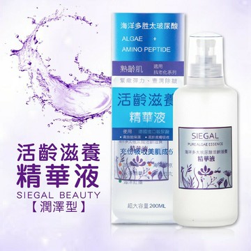 【SIEGAL思高】活齡滋養精華液 200ml