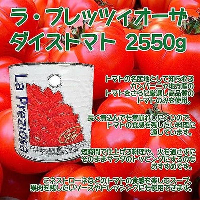 ラ・プレッツィオーザ ホールトマト 1号缶 皮無し 2550g 業務用サイズ 大容量 保存食