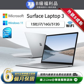 【福利品】Microsoft 微軟 Surface Laptop3 15吋 輕薄觸控筆電