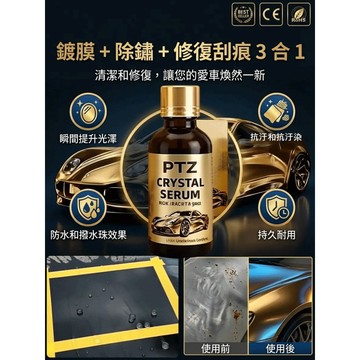🔥買二贈三🔥汽車刮痕鍍膜光澤保養液 汽車鍍膜劑 細微劃痕修復 車漆納米鍍膜劑 內飾無漬保養光澤塑料護理劑 汽車保養